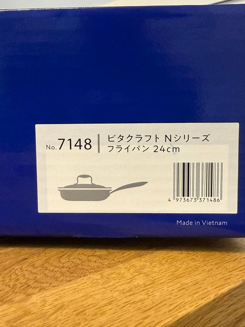 新品 ビタクラフト Nシリーズ フライパン 24cm NO.7148