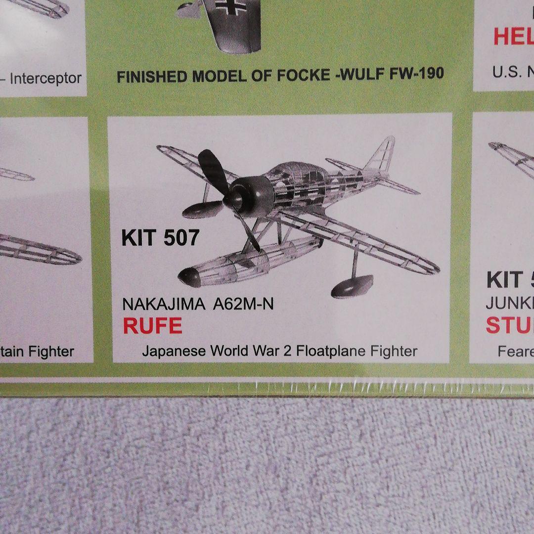 Guillow's　ギローズ 中島A6M2-N 2式水上戦闘機