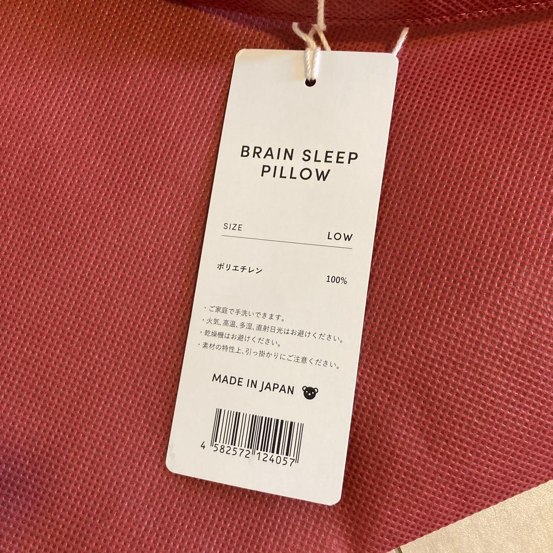 ブレインスリープピロー low