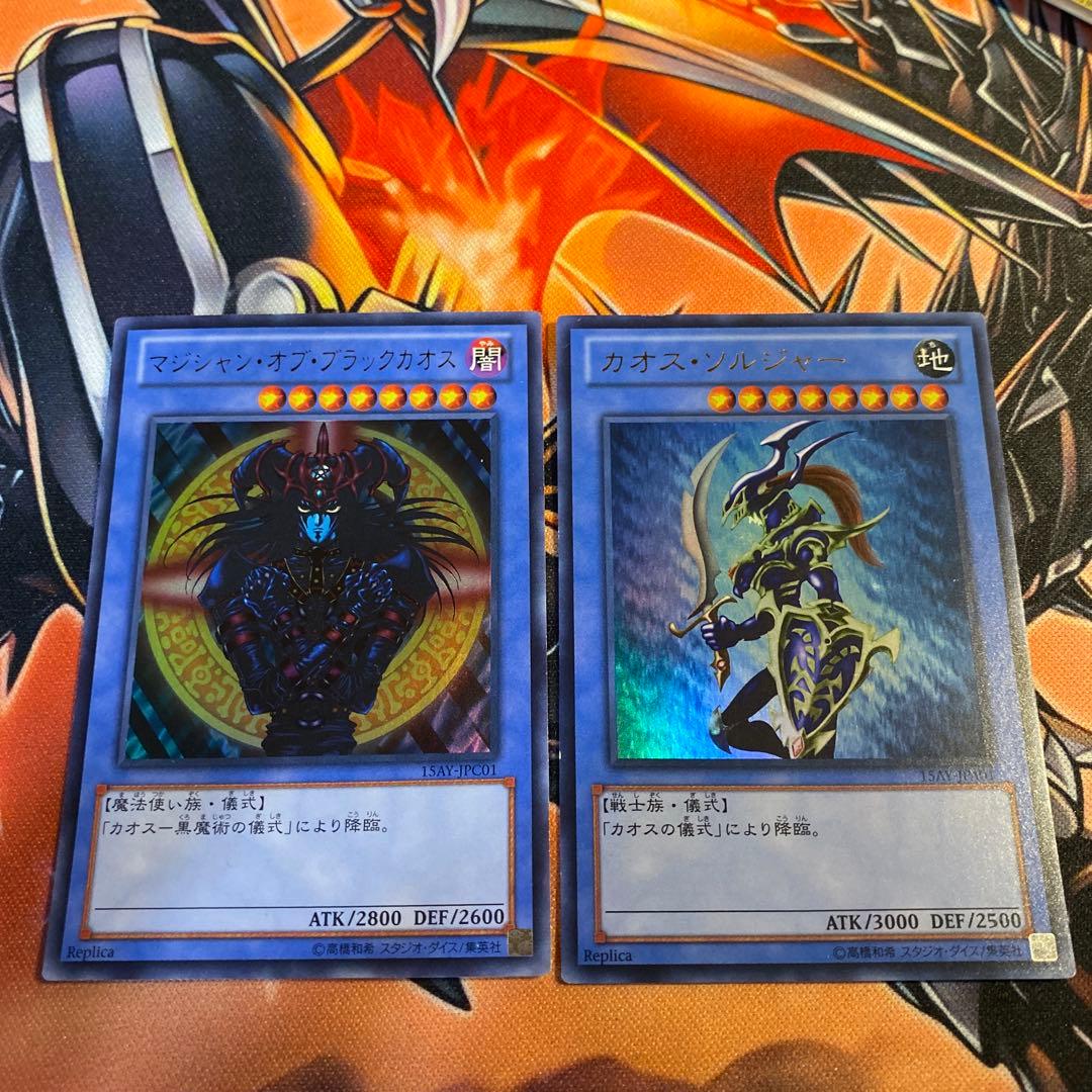 遊戯王 カオスソルジャー マジシャンオブブラックカオス - メルカリ