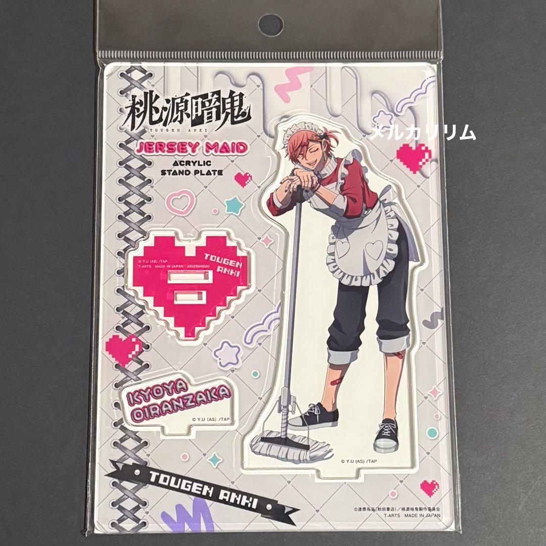 桃源暗鬼 ジャージメイド アクリルスタンド 花魁坂京夜 - メルカリ