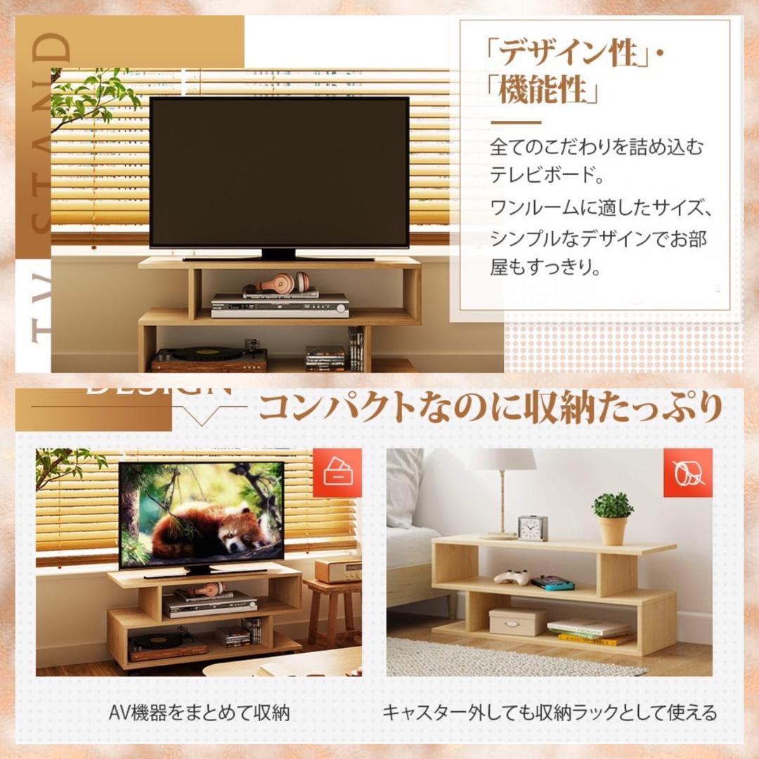 ❤24-37V対応❣組立簡単♪❤テレビ台☆ローボード・キャスター付き