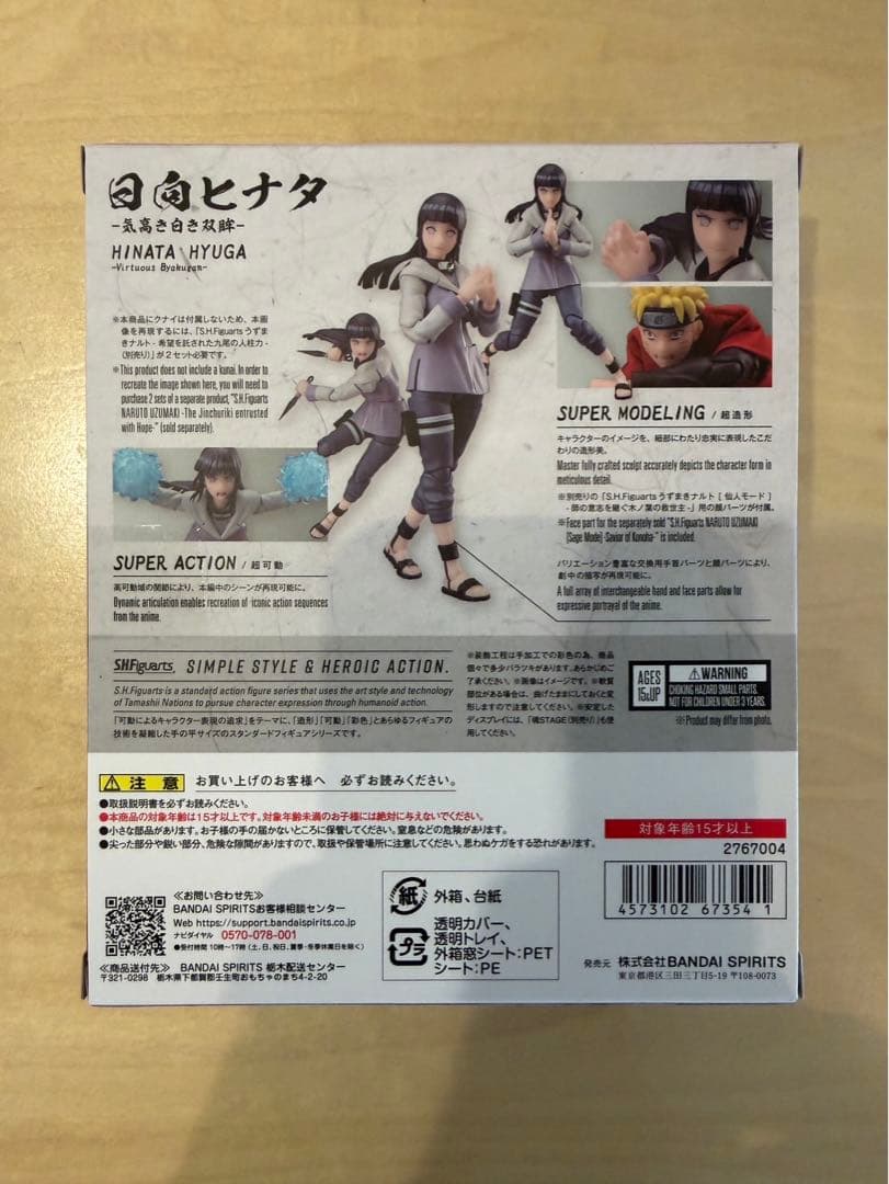 ナルト　疾風伝　S.H.Figuarts　日向ヒナタ　気高き白き双眸　新品未開封