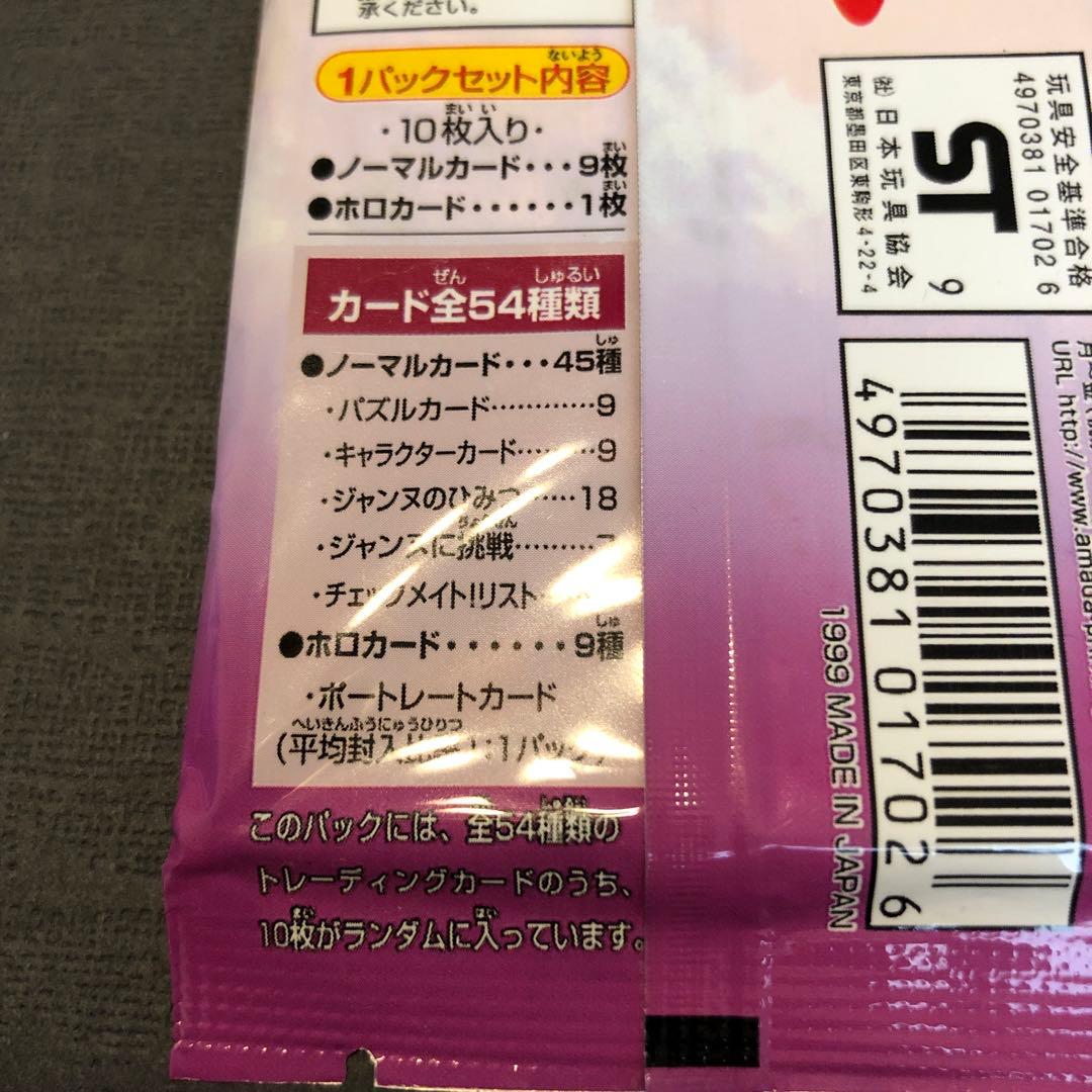 絶版•希少】神風怪盗ジャンヌ 未開封パック10枚入り - メルカリ