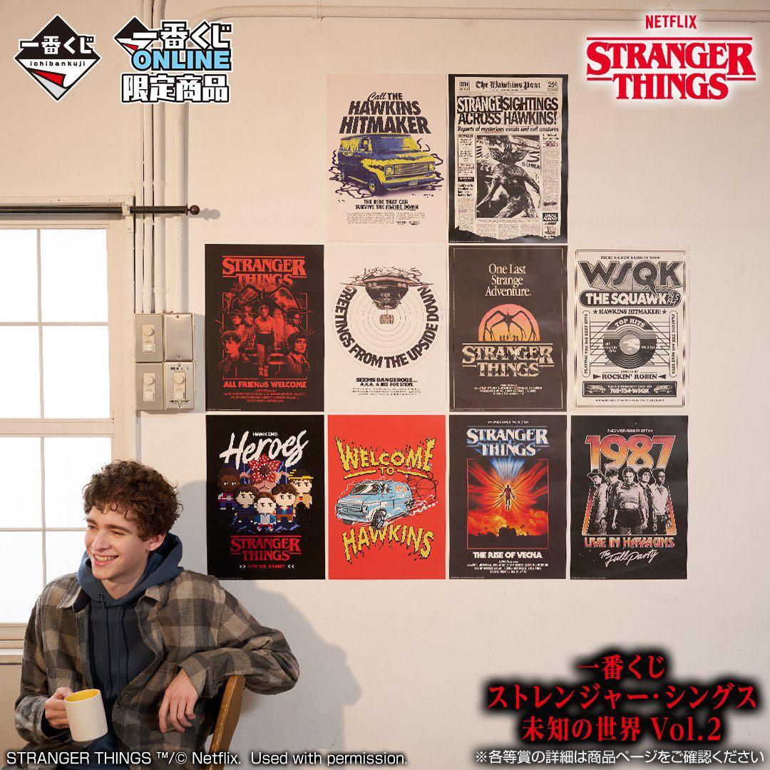 一番くじストレンジャー・シングス未知の世界Vol2 F賞•G賞•H賞•I賞各種