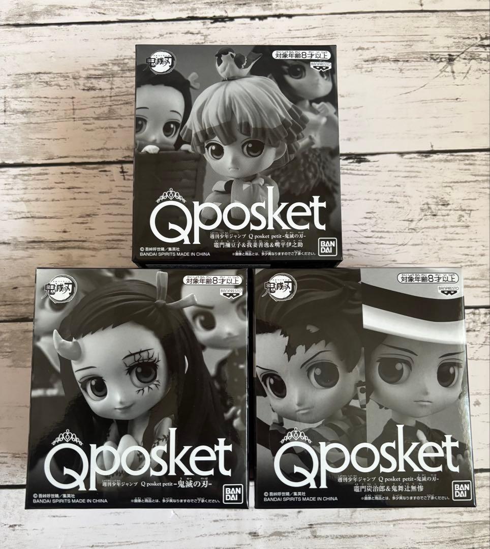鬼滅の刃　Qposket petit セット
