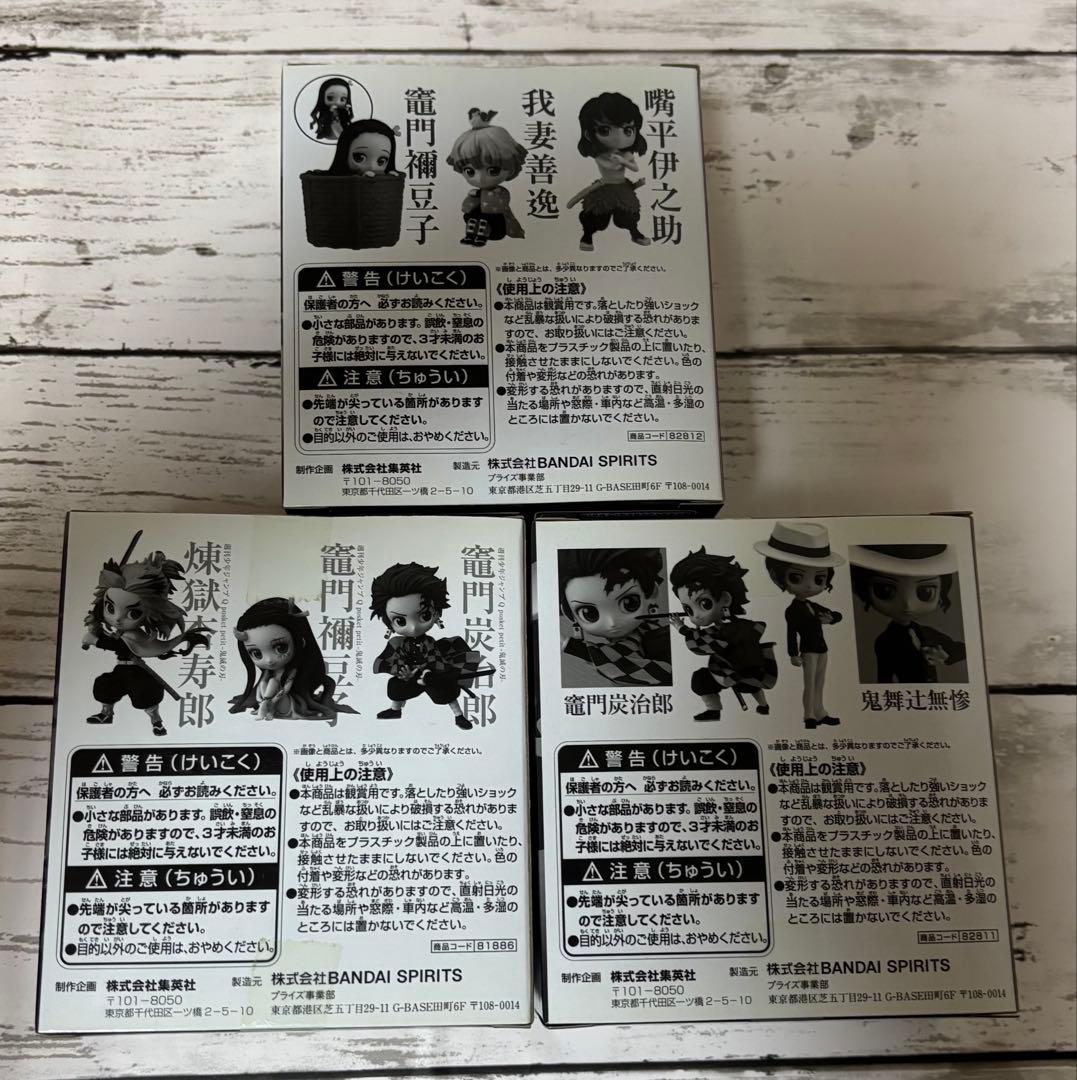 鬼滅の刃　Qposket petit セット