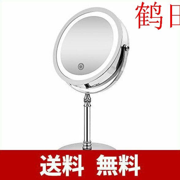 化粧鏡 10倍 拡大鏡 付き led ミラー LED 両面 鏡 卓上鹤田也菊X
