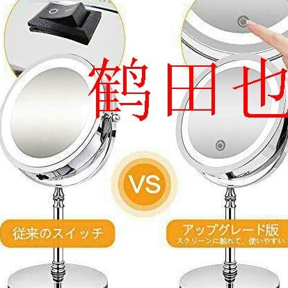 化粧鏡 10倍 拡大鏡 付き led ミラー LED 両面 鏡 卓上鹤田也菊X