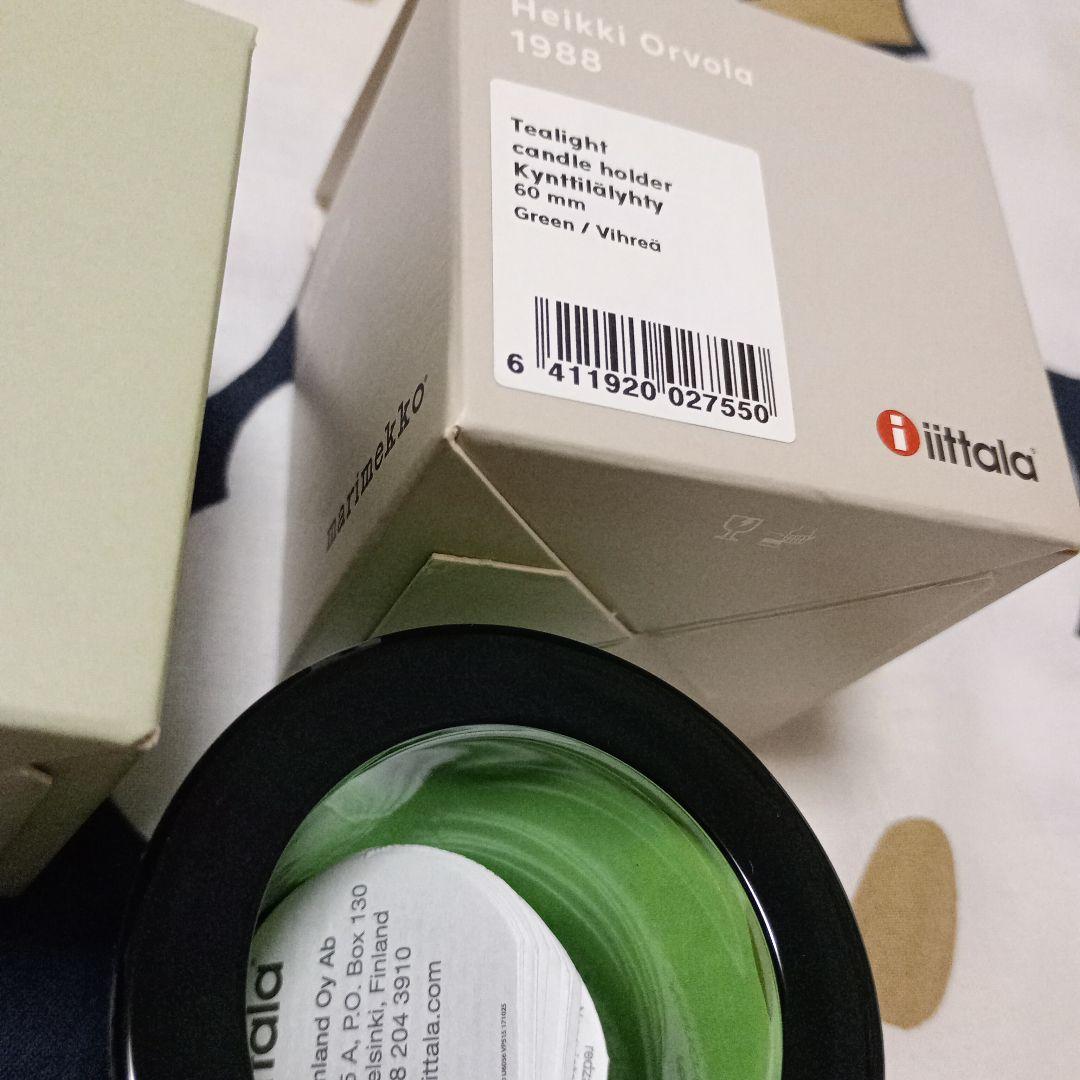 新品 イッタラ キビ 2個