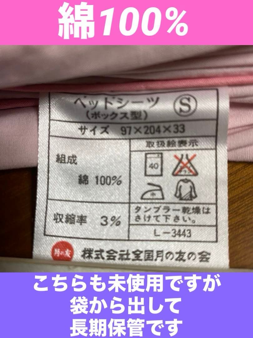 高級シーツ♦️シングル 掛け布団用♦️ホワイト♦️洗い替えに♦️新品 2枚セット♦️送料込