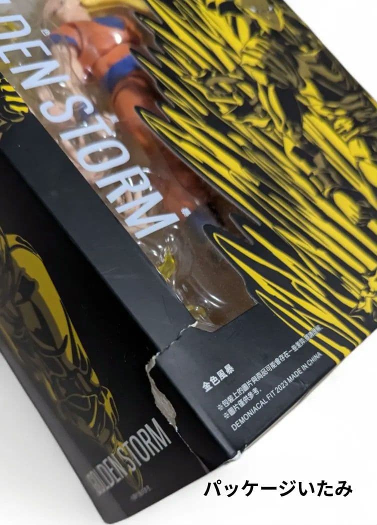 s.h.figuarts 孫悟空 Demoniacal Fit レア (中古品)