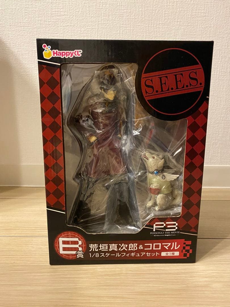 劇場版 ペルソナ3 Happyくじ B賞 荒垣真次郎 コロマル フィギュア
