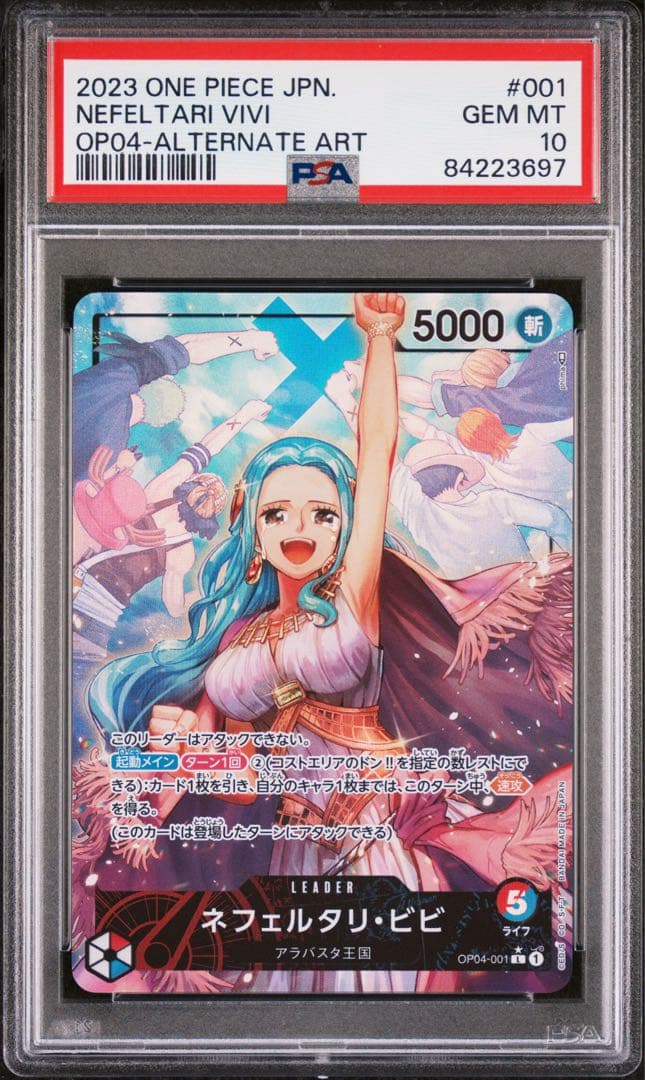PSA10 極美品 ネフェルタリ ビビ L パラレル OP04-001 - メルカリ