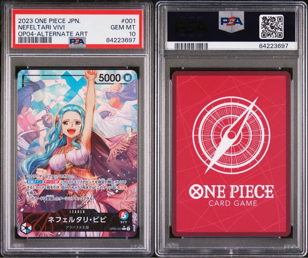 PSA10 極美品 ネフェルタリ ビビ L パラレル OP04-001 - メルカリ