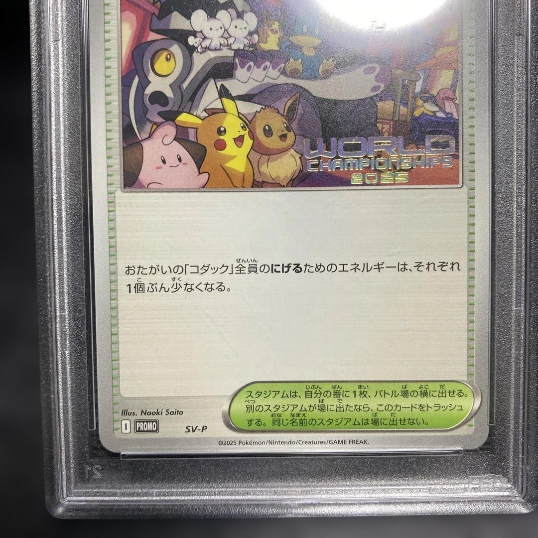 パラダイスリゾート2025 PSA10 PSA10パラダイスリゾート 2023年 日本語