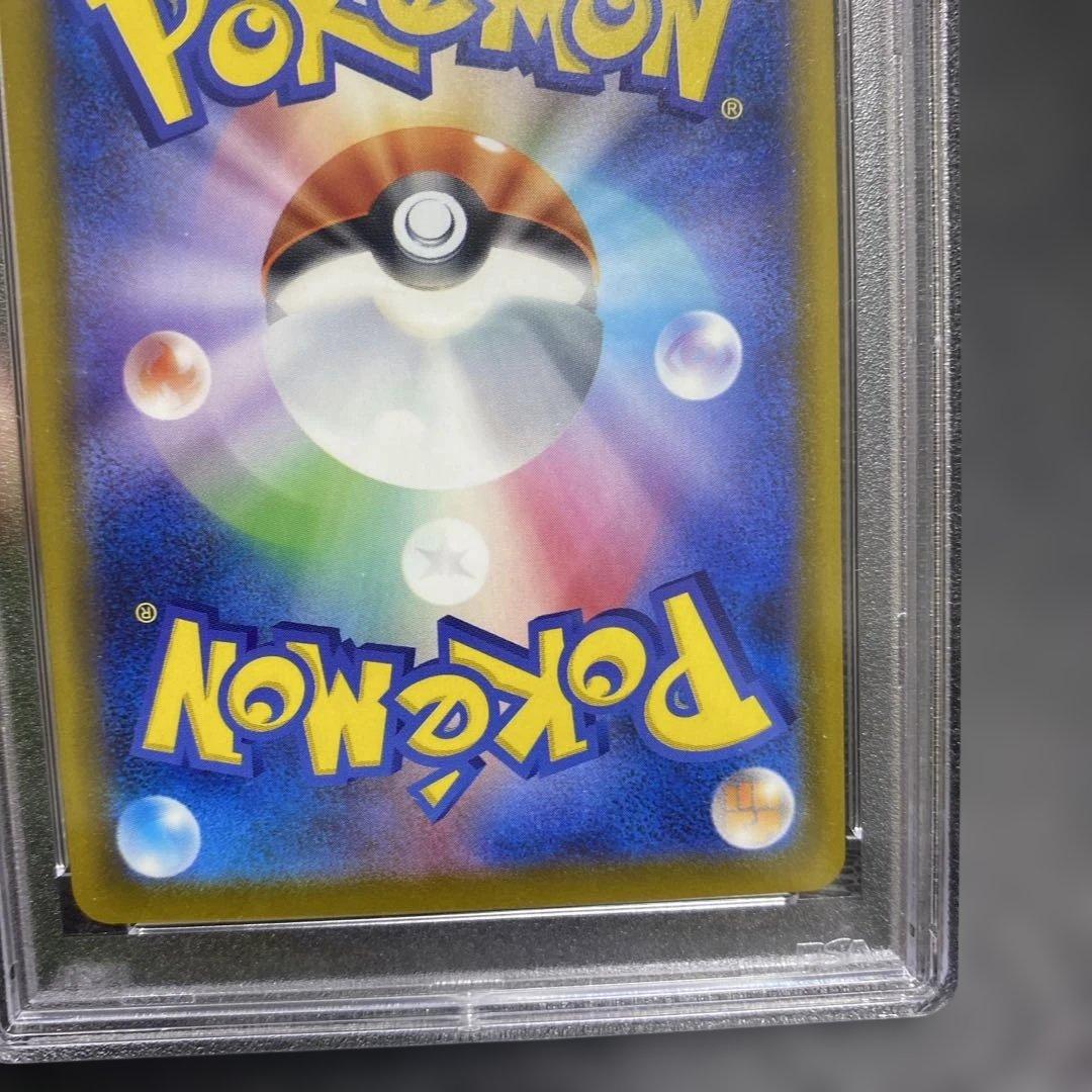 パラダイスリゾート2025 PSA10 PSA10パラダイスリゾート 2023年 日本語