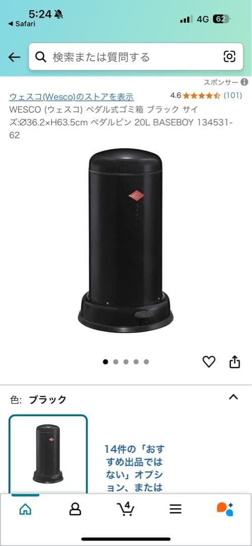 《未使用》ウェスコごみ箱20L メタルグレー ペダルピン&メタルライナー