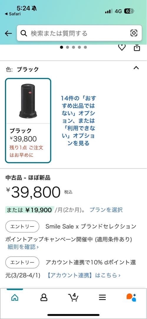 《未使用》ウェスコごみ箱20L メタルグレー ペダルピン&メタルライナー