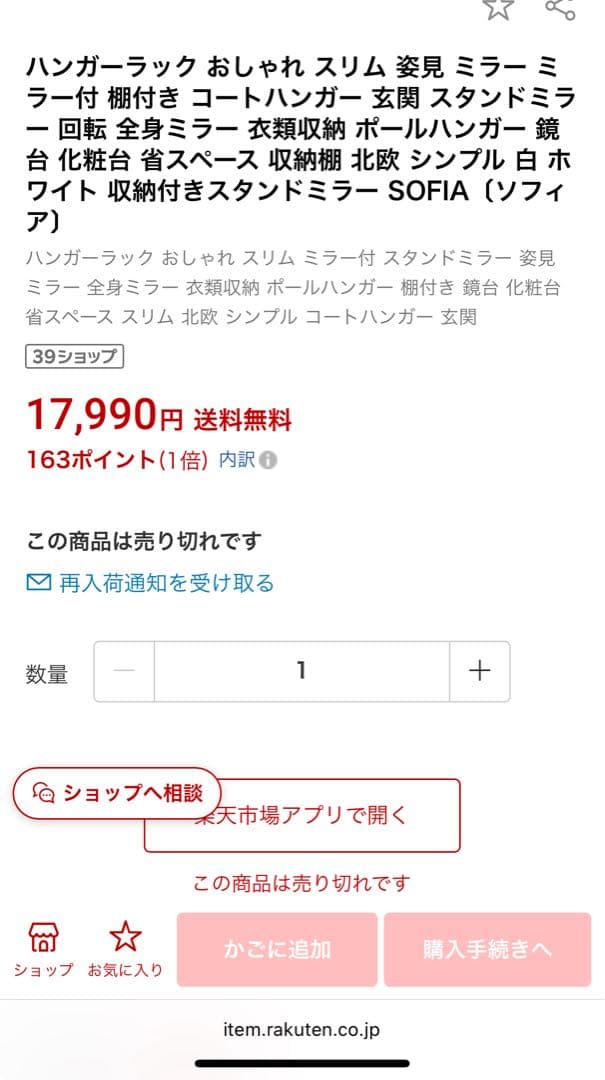 360° 回転 姿見　鏡＋ハンガーラック フレーム 全身鏡　ホワイト