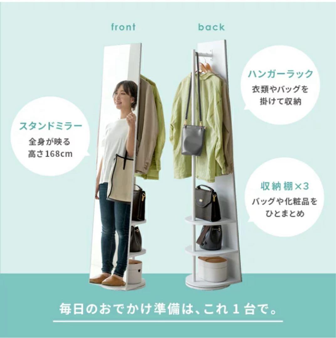 360° 回転 姿見　鏡＋ハンガーラック フレーム 全身鏡　ホワイト