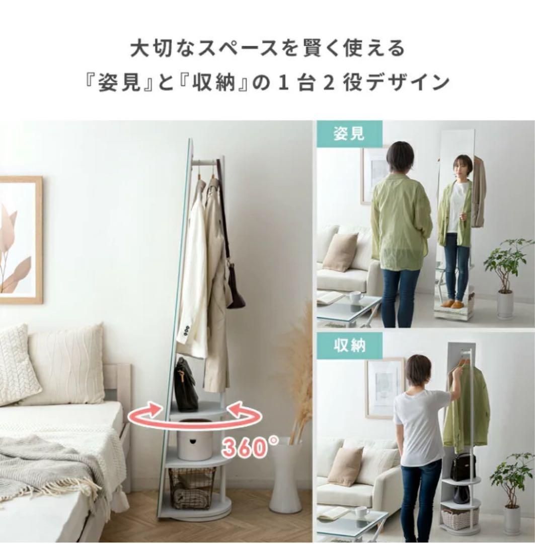 360° 回転 姿見　鏡＋ハンガーラック フレーム 全身鏡　ホワイト