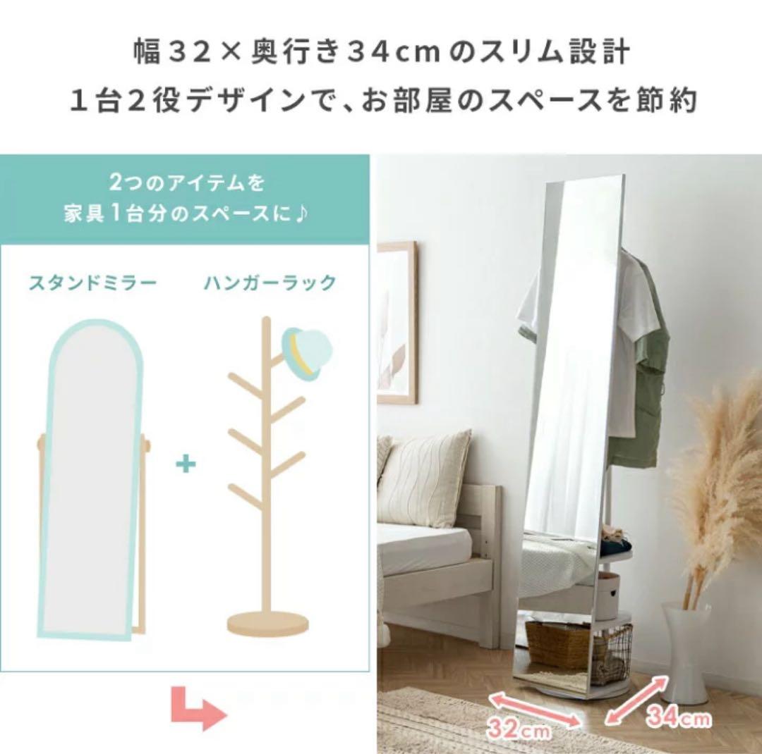360° 回転 姿見　鏡＋ハンガーラック フレーム 全身鏡　ホワイト