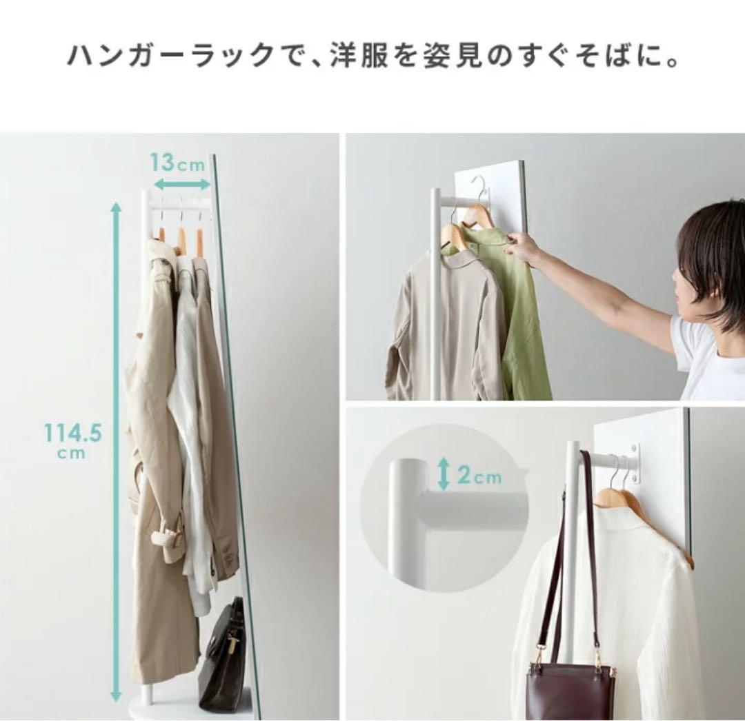 360° 回転 姿見　鏡＋ハンガーラック フレーム 全身鏡　ホワイト
