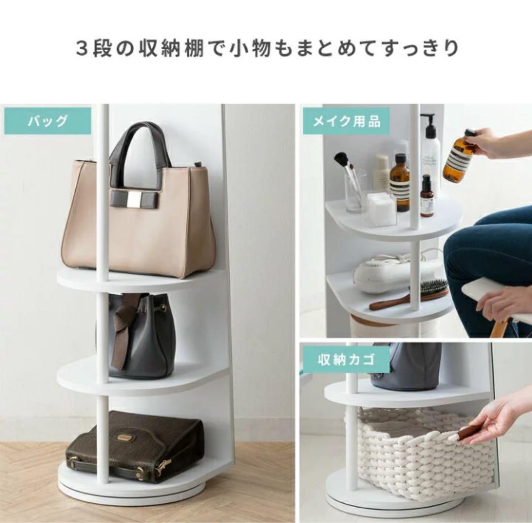 360° 回転 姿見　鏡＋ハンガーラック フレーム 全身鏡　ホワイト