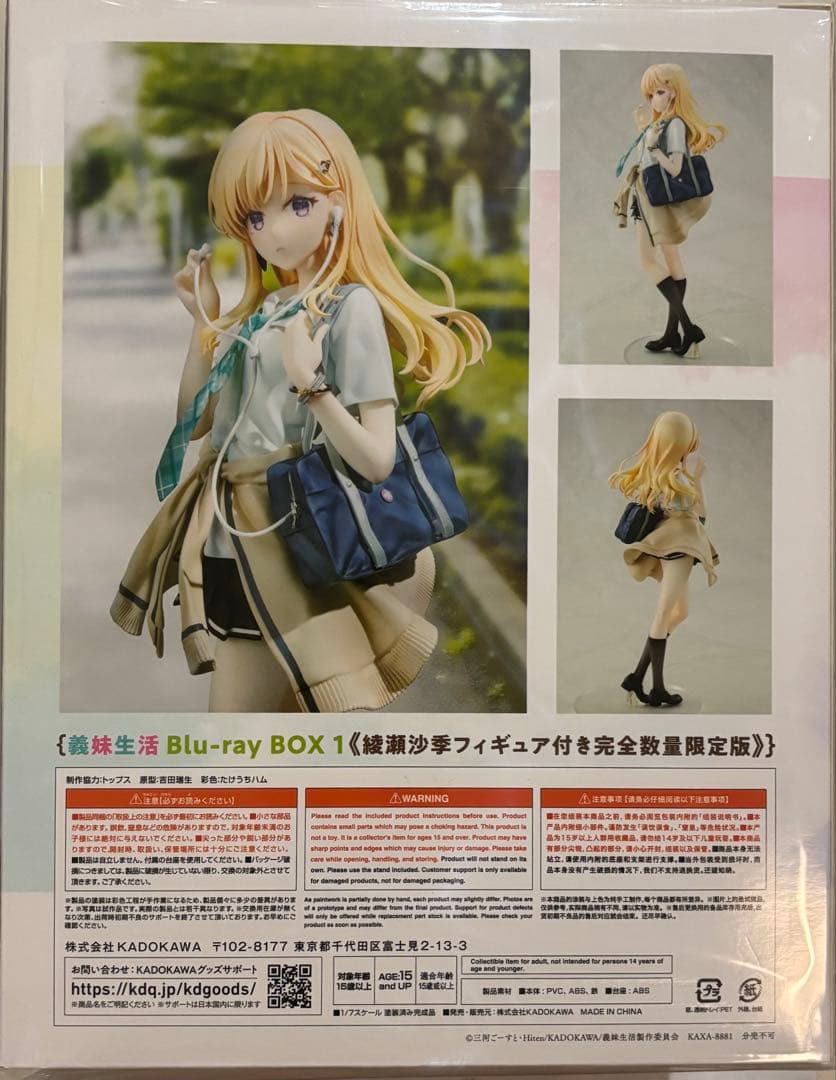 義妹生活 第1巻 3巻 綾瀬沙季フィギュア付き完全数量限定版 特典 6点