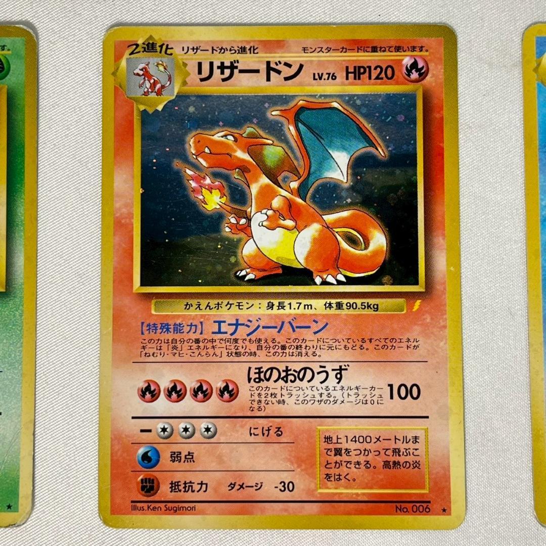 ポケモンカード 初代御三家 旧裏3枚セット - メルカリ