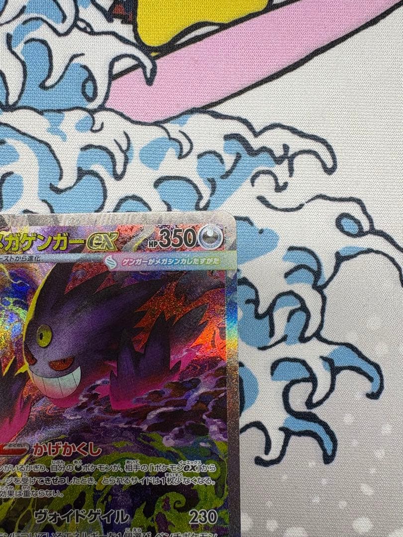 メガゲンガー ex SAR 美品 センタリング良好 - メルカリ