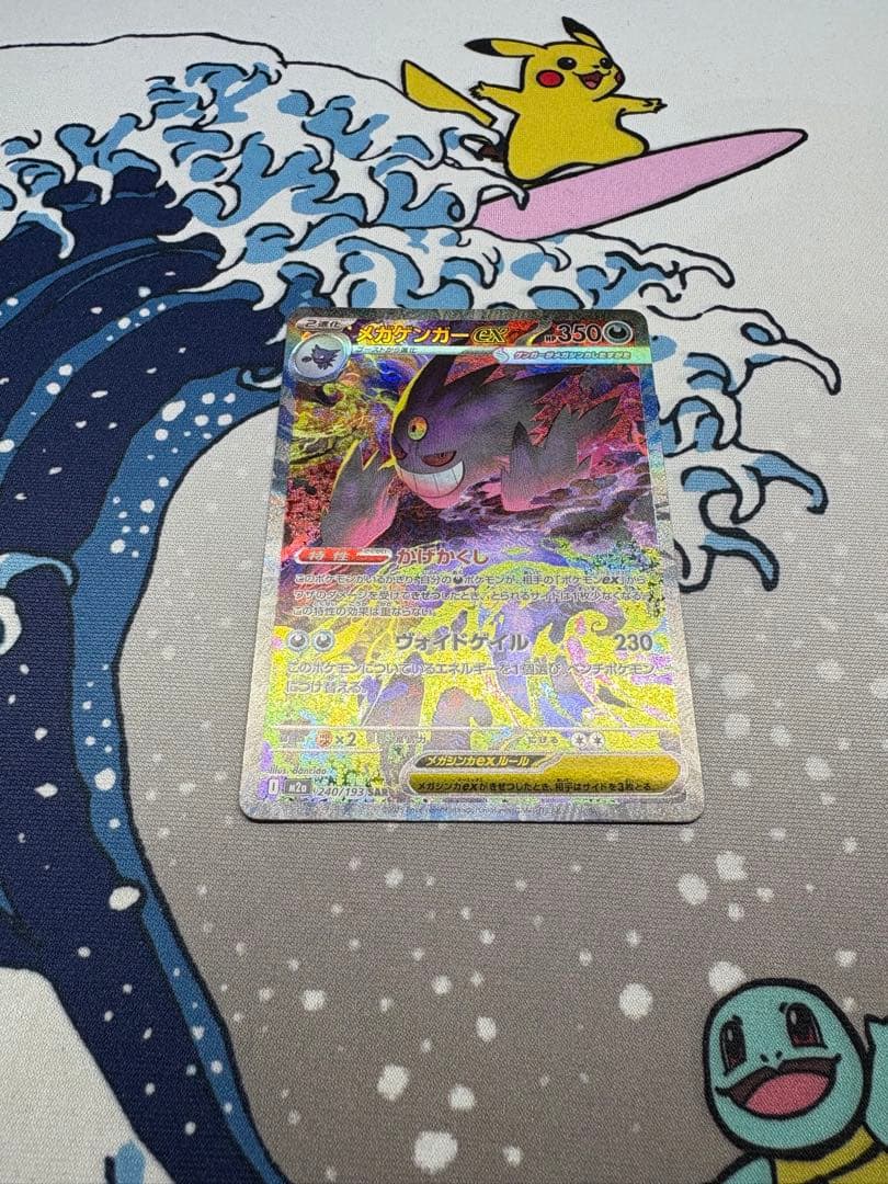 メガゲンガー ex SAR 美品 センタリング良好 - メルカリ