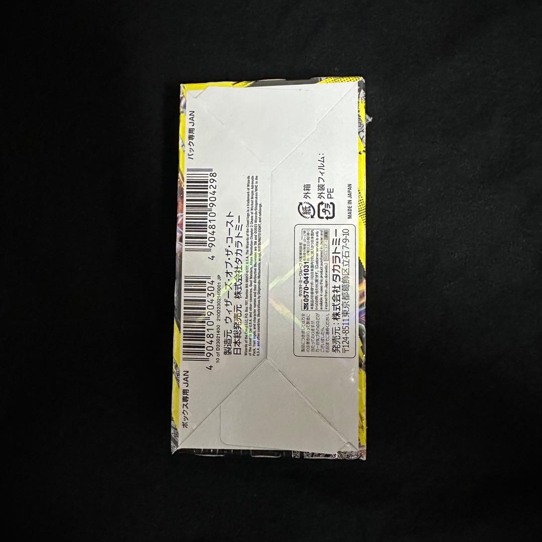 デュエルマスターズ 「忍邪乱武」 超刺激パック 1BOX シュリンク付き