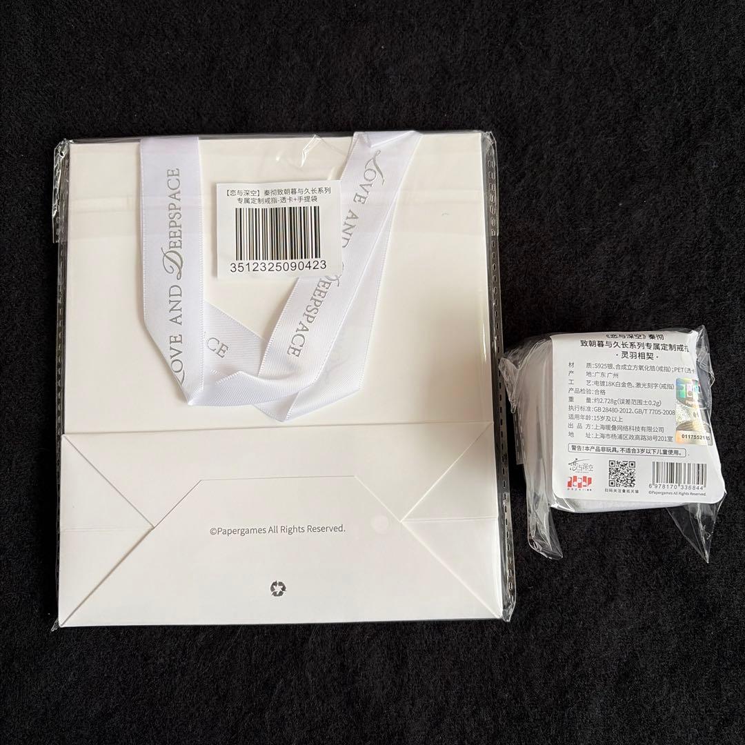 即日発送　恋と深空　シン　リング　灵羽相契　公式正規品