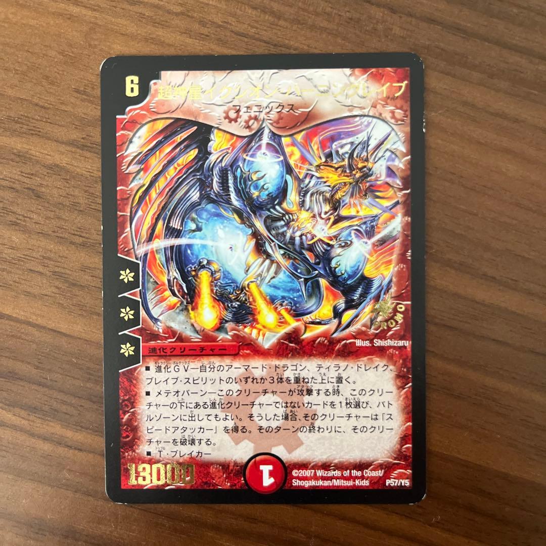 超神龍アブゾ・ドルバ☆他7枚☆まとめ売り☆レアものあり - メルカリ