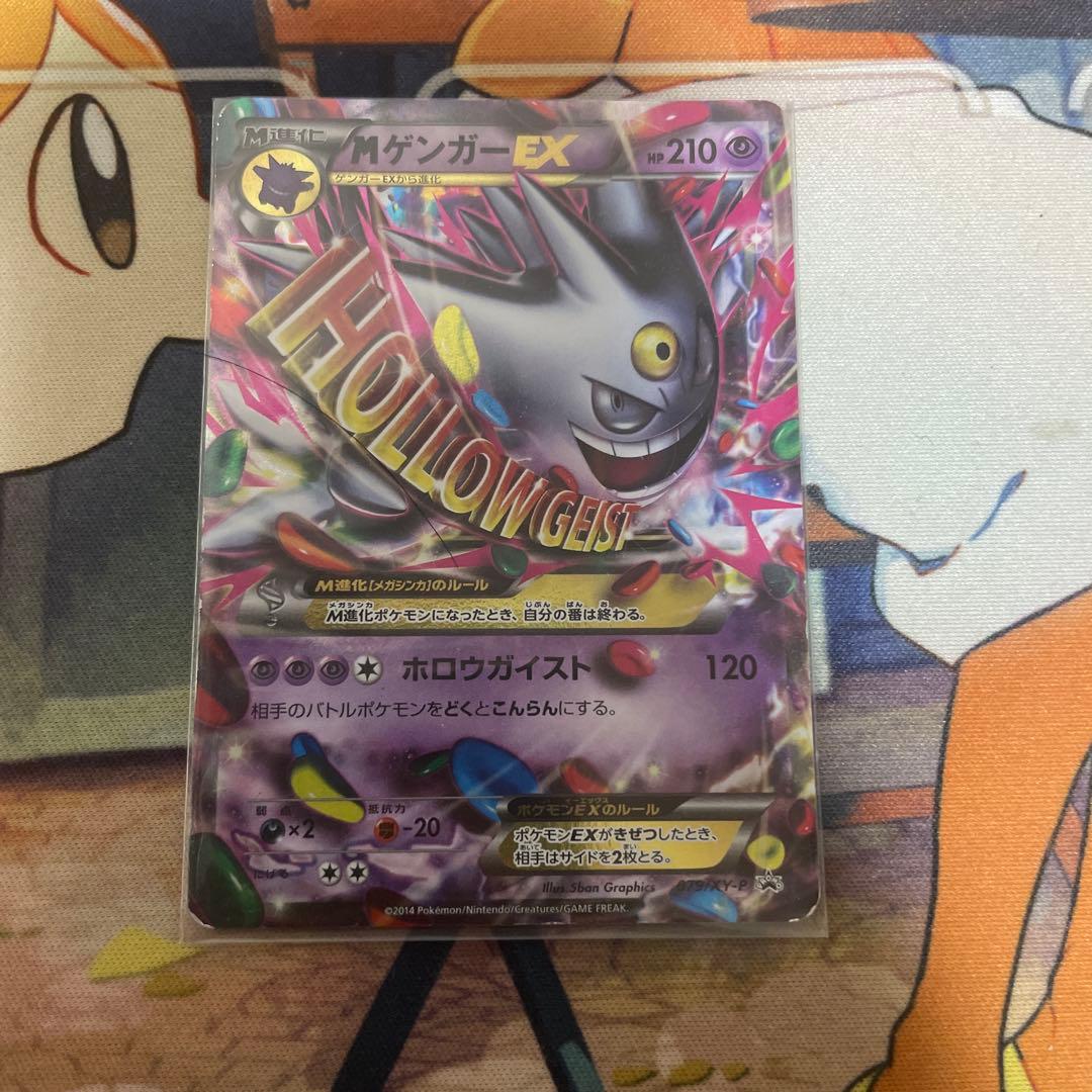 Mゲンガーex プロモ ホロウガイスト - メルカリ