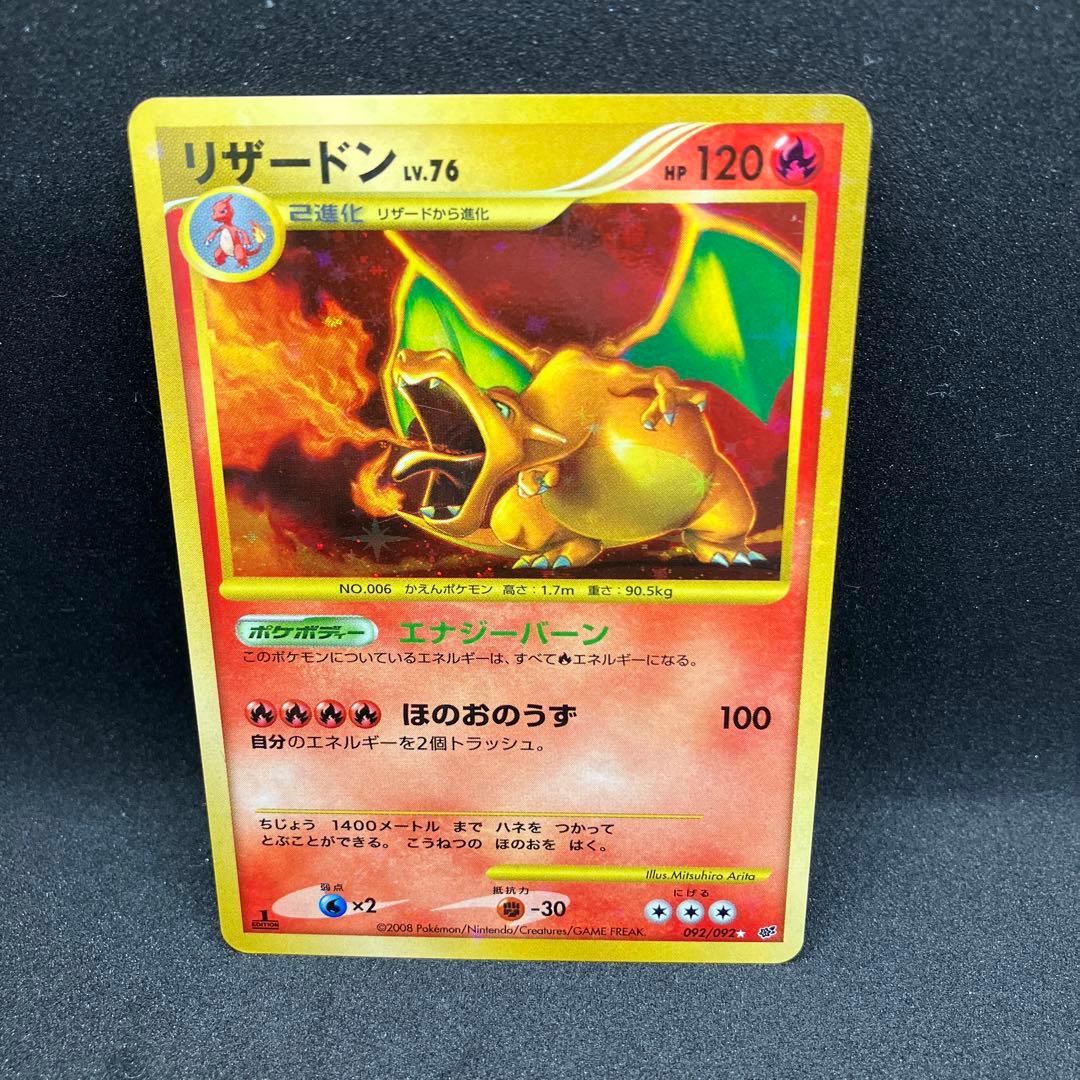 リザードン Lv.76 破空の激闘(DPs) リザードン Lv.76 破空の激闘(DPs) 美品 - メルカリ
