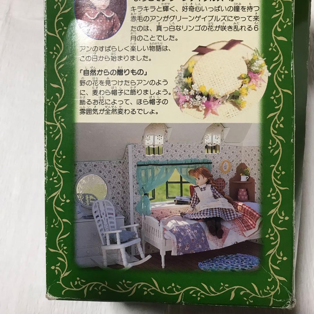 赤毛のアン　人形　タカラ