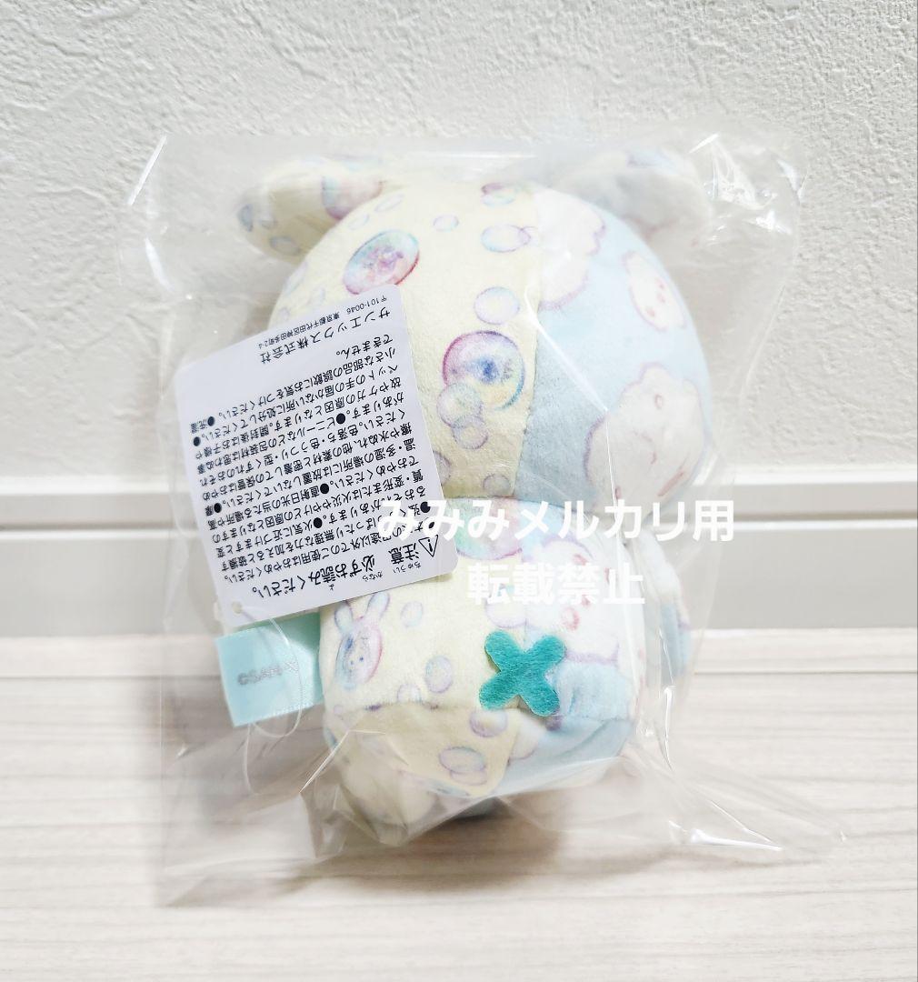 センチメンタルサーカス ぬくもり泡沫シャボンの夜に ぬいぐるみ