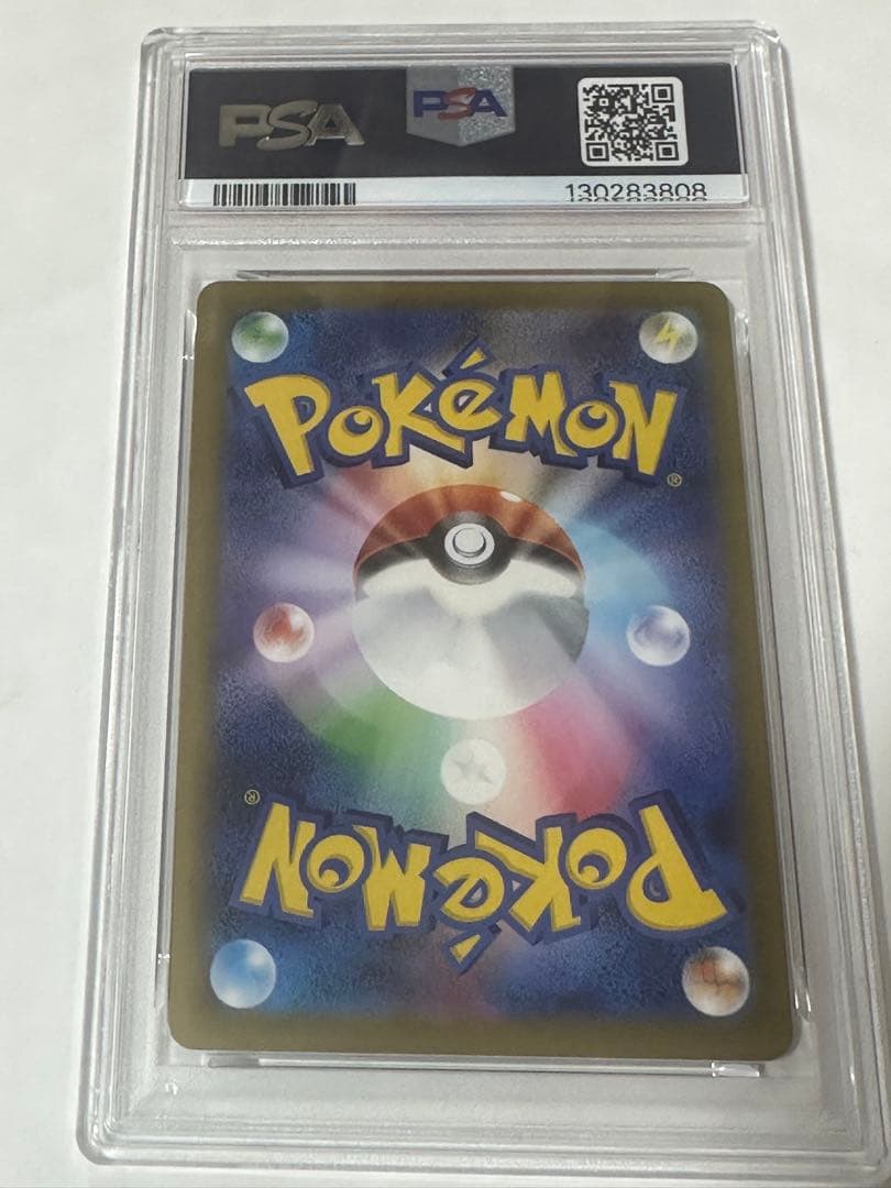 PSA10 ポケモンカード　マクドナルドコラボ　ピカチュウ　020/M-P②