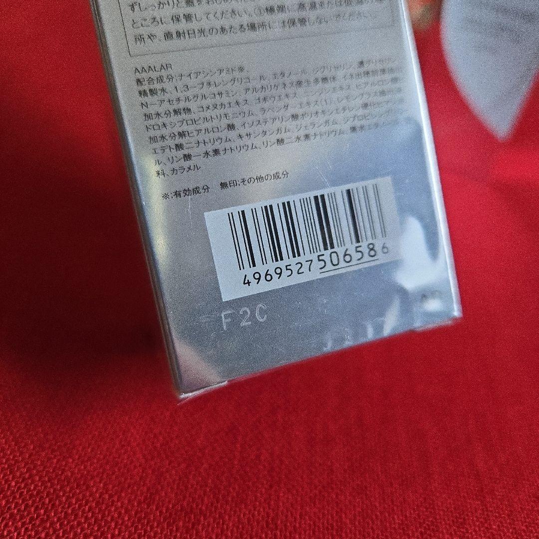 アルビオン　アンフィネス　ブライトニング　コンセントレート　２点
