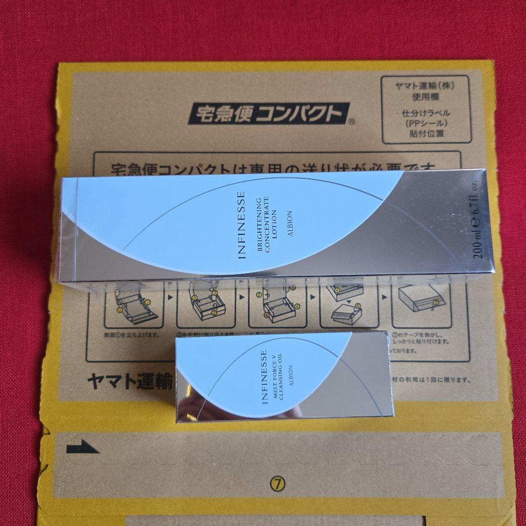 アルビオン　アンフィネス　ブライトニング　コンセントレート　２点