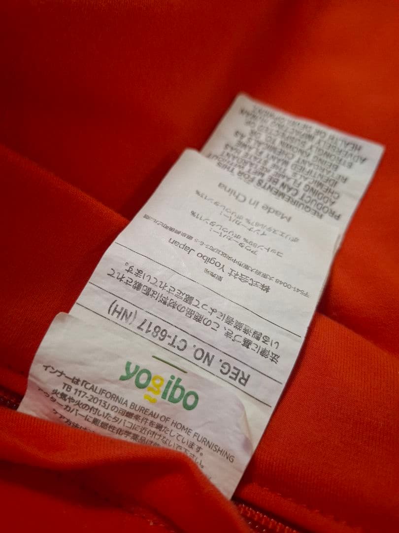 【美品】yogibo Giga Max カバー付き ヨギボーオレンジ