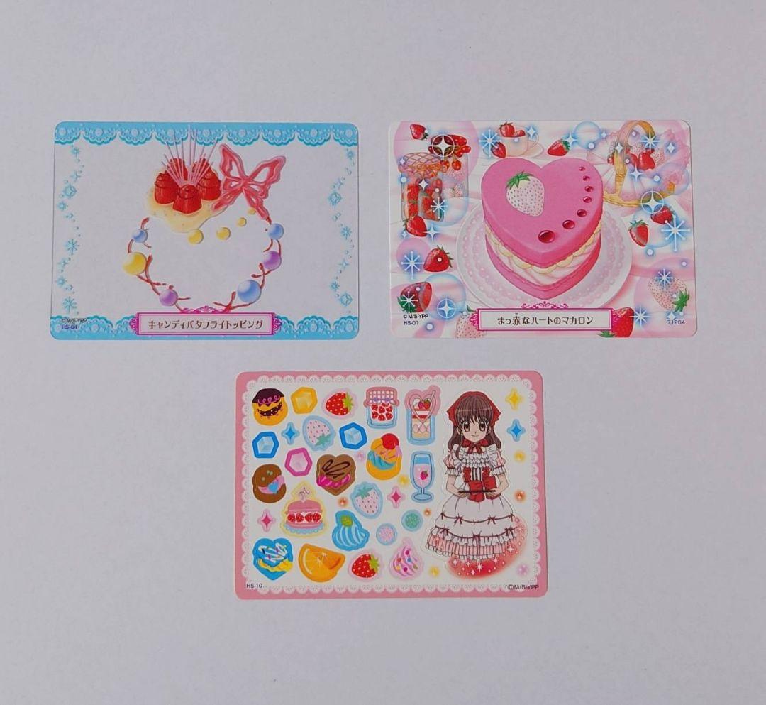 夢色パティシエール マイスイーツカード☆マクドナルド ハッピーセット