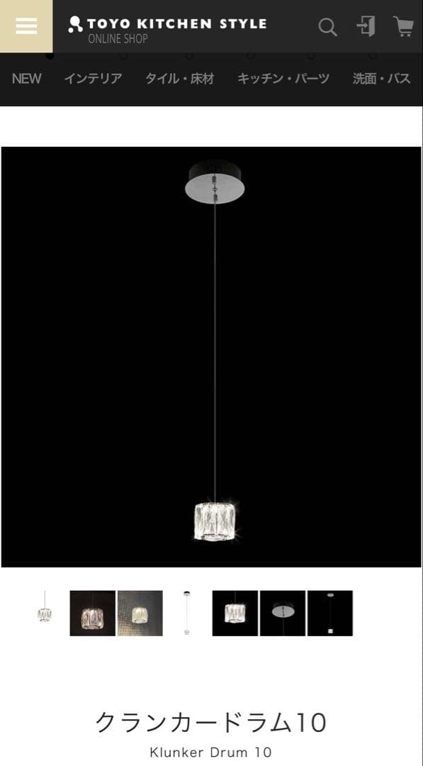 クランカードラム1049500