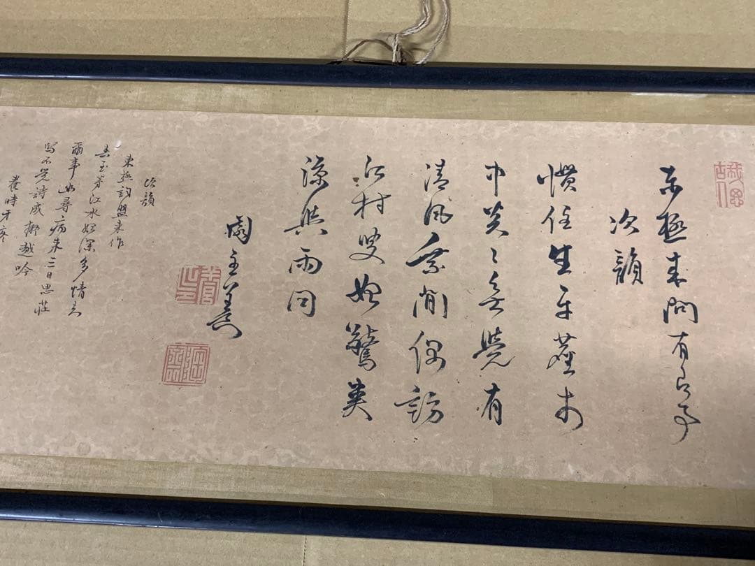 7292』『 趙陶斎（高良陶斎） 多行書 』紙本 扁額 江戸中期 書家
