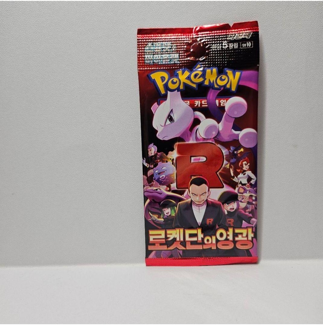 韓国限定】ポケモンカード ロケット団の栄光 5枚入り - メルカリ