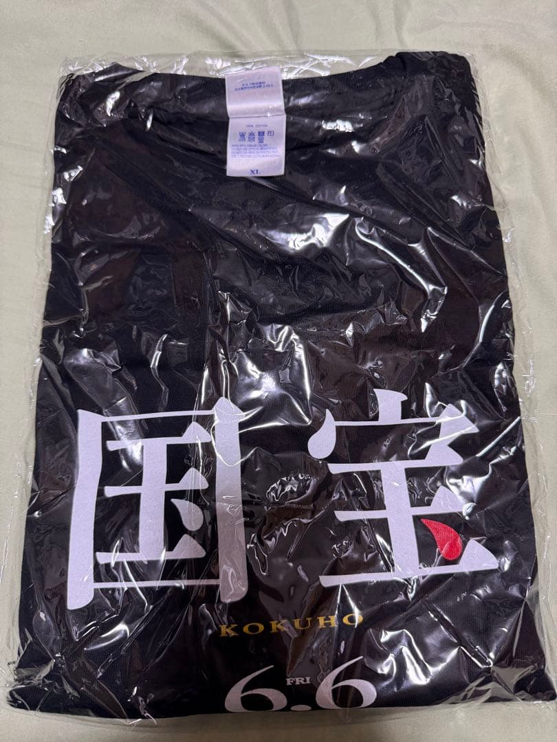 新品未開封】映画 国宝 Tシャツ グッズ 吉沢亮 横浜流星 XL 非売品
