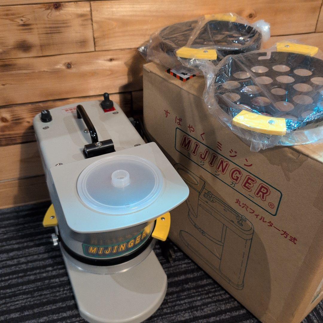 MIJINGER フードチョッパー スタンド型